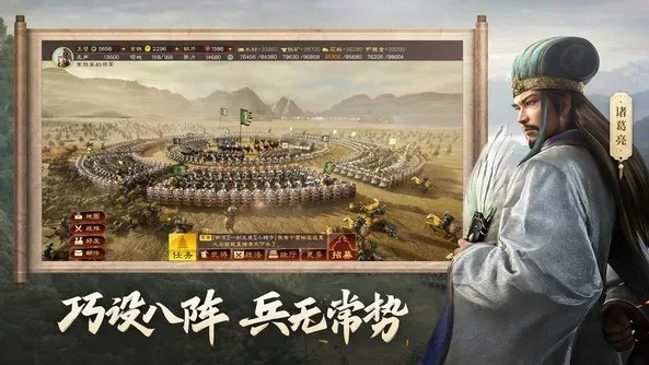 三国志战略板九游端_三国志战略版九游电脑版，带你领略三国乱世的策略盛宴