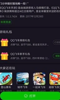 qq飞车手游礼包卷抽完要多少张_QQ飞车手游礼包券抽奖全解析，抽完所需数量及抽奖深度剖析