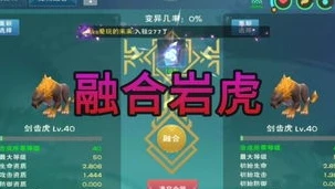 创造与魔法兰兰熊合成表_创造与魔法，兰兰熊极品资质全解析与合成深度探秘