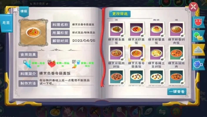 创造与魔法白莲能做什么食物_创造与魔法，白莲美食全解析，白莲牛汁汤的独特做法