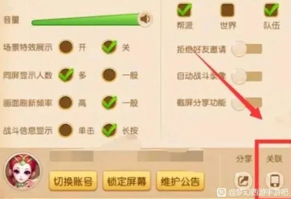 梦幻西游手游微信登录怎么改账号_梦幻西游手游微信登录，账号更改全攻略