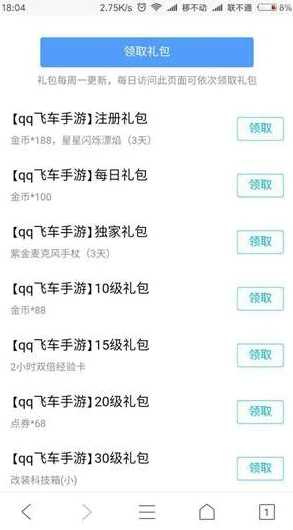 qq飞车礼包兑换码最新_QQ飞车2024最新福利码兑换全解析