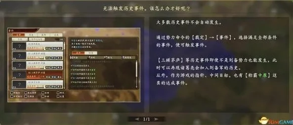 三国志14新手入门推荐剧本_三国志14新手入门，推荐剧本全解析