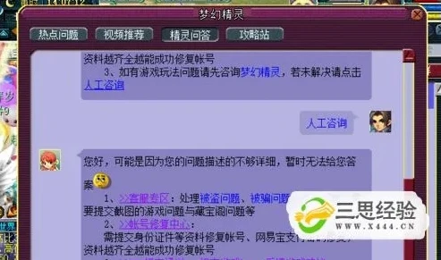 梦幻西游网页客服电话_梦幻西游网页客服全知道，联系途径、常见问题解答与优质服务体验