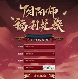 阴阳师新手礼包多少钱_阴阳师新手礼包购买攻略，性价比之选