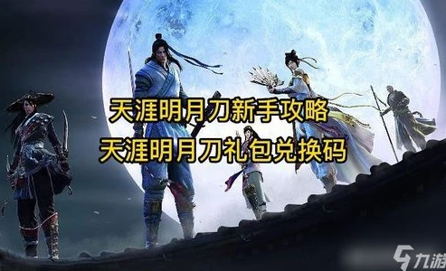 天涯明月刀官网下载不能使_天涯明月刀官网下载遇阻，原因分析与解决之道