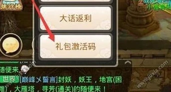 大话手游礼包激活码领取在哪_大话手游礼包激活码领取全攻略