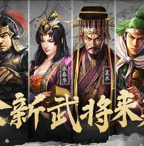 三国志战略版胜率最高的阵容_〈三国志战略版〉胜率超高阵容解析，称霸战场的组合之道