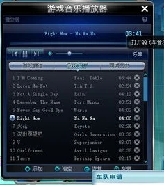 qq飞车音乐最经典歌曲名字大全_QQ飞车音乐中的经典歌曲全收录