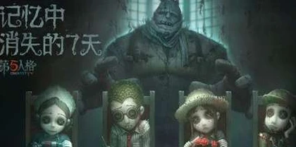 第五人格血扇是什么_探秘〈第五人格〉中的血扇，独特道具背后的故事与魅力