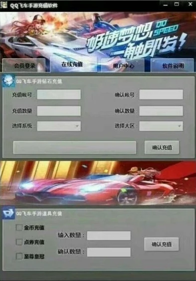 qq飞车日服怎么注册账号啊_QQ飞车日服账号注册全攻略