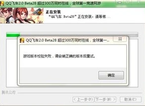 qq飞车官网下载不了怎么办_解决QQ飞车官网下载失败的多种方法