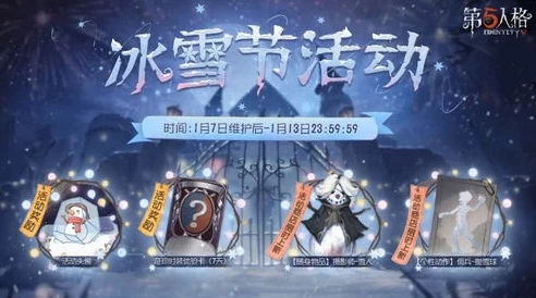 第五人格云玩_云闪付助力，畅享第五人格之宿醉角色体验