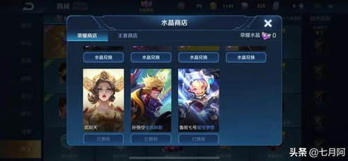 王者荣耀体验服前瞻版怎么获得皮肤_王者荣耀体验服前瞻版iOS 2020，获取皮肤全攻略