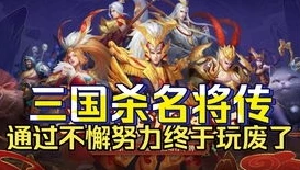 小程序三国杀名将传礼品码_三国杀名将传微信小程序兑换码全解析，畅享游戏福利