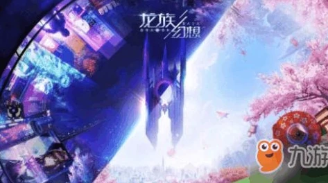 龙族幻想手游官方下载1.3.2_畅游龙族幻想手游1.3.2，开启奇幻冒险之旅