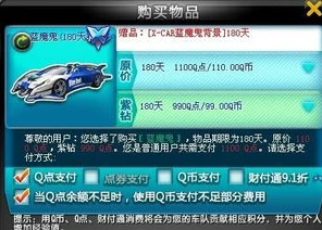 qq飞车永久a车兑换码2021_QQ飞车，获取永久A车兑换码全攻略（2021版）