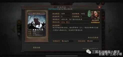 三国志战略版配将思路技巧_三国志战略版配将全攻略，深度解析配将思路与搭配技巧