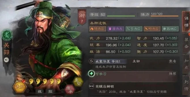 三国志战略版非攻制胜适合谁用_三国志战略版，非攻制胜适配武将深度解析