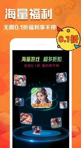 1折手游游戏平台_0.1折手游平台app，畅享极致折扣游戏的新选择