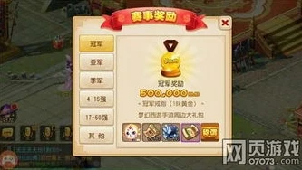 梦幻西游网页版开服攻略_梦幻西游网页版5开全攻略，高效组队畅享游戏乐趣