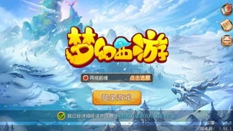 梦幻西游网页版开服攻略_梦幻西游网页版5开全攻略，高效组队畅享游戏乐趣