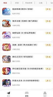 一元手游折扣版是真的吗_探秘一元手游折扣版app，折扣背后的真相