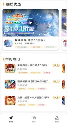 一元手游折扣版是真的吗_探秘一元手游折扣版app，折扣背后的真相