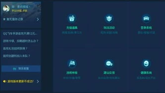 qq飞车端游怎么找客服_QQ飞车端游，寻找客服与5173联系商家全攻略