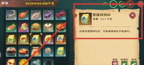 创造与魔法白狐饲料大全_创造与魔法，白狐饲料全解析