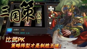 三国策online手机版怎么注册_三国策online手机版注册全攻略，开启三国争霸之旅