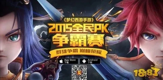 梦幻西游2020年全民pk赛_梦幻西游2023端游全民PK赛，续写辉煌，再燃热血激情