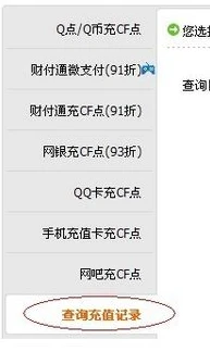 和平精英怎么看到充值记录_微信查看和平精英充值记录全攻略