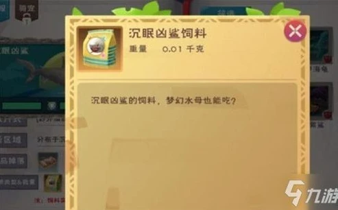 创造与魔法幼紫鲨饲料要多少包_创造与魔法，幼紫鲨饲料保底包数解析与获取攻略