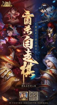 三国杀十周年武将列传自走棋出战武将不能自主选择_三国杀十周年武将列传自走棋，随机出战武将的独特挑战与策略