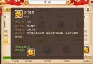 梦幻西游手游师门任务选哪个省钱_梦幻西游手游师门任务全解析，省钱之道与超值收益