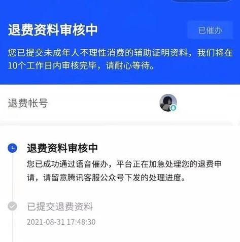 给王者荣耀客服打电话退款_致电王者荣耀客服，退款之路的曲折与思考