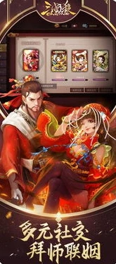 三国杀ol互通版手游_畅享三国杀OL互通版iOS版，智谋与策略的指尖对决