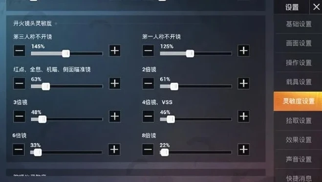 vivo手机和平精英灵敏度怎么调最稳_vivo手机和平精英灵敏度调法，打造最稳游戏体验