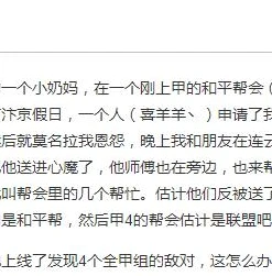 梦幻西游新手帮派任务攻略_梦幻西游新手帮派组队任务全攻略