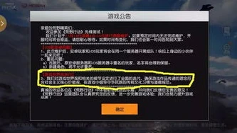 荒野行动芯片商城什么时候结束_荒野行动芯片商城更新与结束时间探秘，深度解析背后的机制与影响