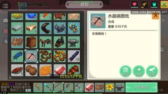 创造与魔法绑定道具怎么给别人?_创造与魔法，绑定道具赠予他人的探索与解析