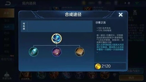 王者荣耀弈星新版本出装_王者荣耀弈星新版，出装思路与实战技巧全解析