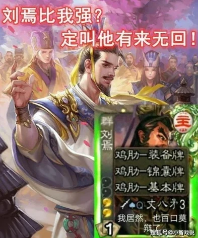 三国杀60将符换什么_三国杀60将符的兑换抉择，刘焉是否值得？