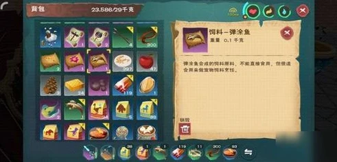 创造与魔法蝾螈饲料配方表_创造与魔法蝾螈饲料制作全攻略