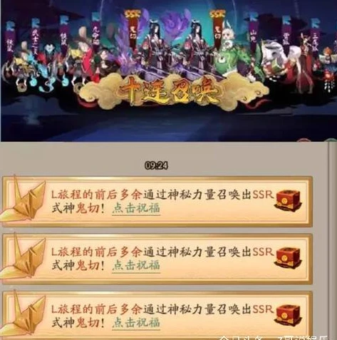 阴阳师新区怎么快速攒票_阴阳师新区快速攒票技巧