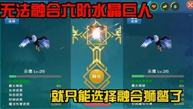 创造与魔法各种融合宠物资质_创造与魔法宠物融合资质全解析，探索融合宠物的无限潜力