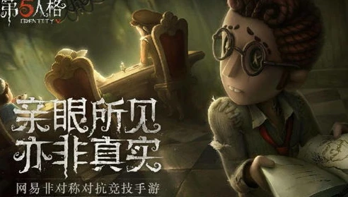 小宇玩第五人格_小宇的第五人格奇妙之旅