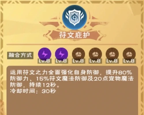 创造与魔法符文魔法融合图鉴_创造与魔法2024符文魔法融合全解析