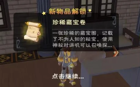 创造与魔法宝藏位置_创造与魔法藏宝图，探寻宝藏背后的赚钱之道